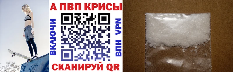 наркошоп  Яхрома  Альфа ПВП Crystall 