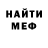 Меф мука Di_ Dei