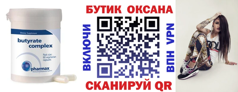 купить наркотик  OMG ссылки  БУТИРАТ BDO 33%  даркнет состав  Яхрома 