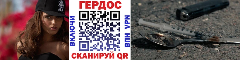 Героин VHQ  Яхрома 