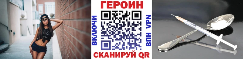 ГЕРОИН хмурый Яхрома