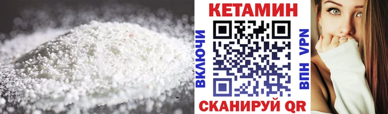 наркотики  Яхрома  КЕТАМИН VHQ 