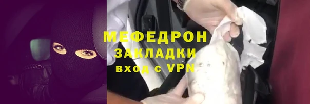 мяу мяу кристалл Абдулино